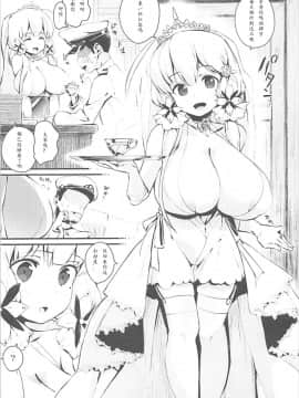 [如月響子汉化组] (C93) [エンテレケイア (ちるまくろ)] KEKKONN ZURI-ZURI (アズールレーン)_004