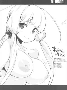 [如月響子汉化组] (C93) [エンテレケイア (ちるまくろ)] KEKKONN ZURI-ZURI (アズールレーン)_025