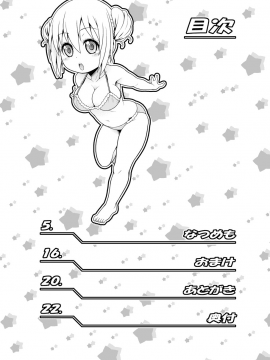 [LC个人汉化](C93) [幸田ん舎 (幸田朋弘)] さーびす×さーびす (ブレンド・S) [DL版]_0004