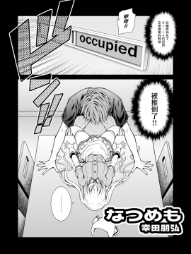 [LC个人汉化](C93) [幸田ん舎 (幸田朋弘)] さーびす×さーびす (ブレンド・S) [DL版]_0006