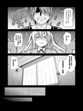 [LC个人汉化](C93) [幸田ん舎 (幸田朋弘)] さーびす×さーびす (ブレンド・S) [DL版]_0007