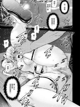 [LC个人汉化](C93) [幸田ん舎 (幸田朋弘)] さーびす×さーびす (ブレンド・S) [DL版]_0009