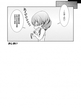 [LC个人汉化](C93) [幸田ん舎 (幸田朋弘)] さーびす×さーびす (ブレンド・S) [DL版]_0015