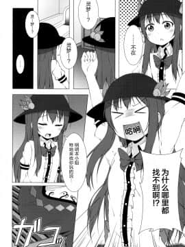 [无毒汉化组](例大祭13) [井戸端会議所 (ふりいど)] 博霊地下大迷宮 (東方Project) [DL版]_005