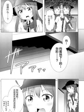 [无毒汉化组](例大祭13) [井戸端会議所 (ふりいど)] 博霊地下大迷宮 (東方Project) [DL版]_006
