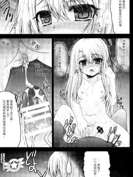[脸肿汉化组] (C87) [メルヘンBOX (ぽよよんろっく, 小路あゆむ, うたたねひろゆき)] THE 幼女 (よろず)_007
