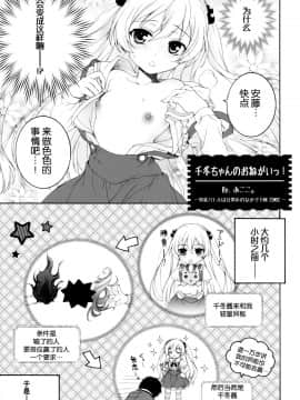 [脸肿汉化组] (C87) [メルヘンBOX (ぽよよんろっく, 小路あゆむ, うたたねひろゆき)] THE 幼女 (よろず)_017