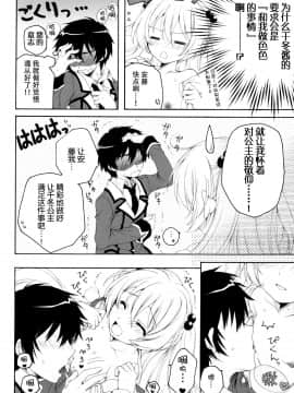 [脸肿汉化组] (C87) [メルヘンBOX (ぽよよんろっく, 小路あゆむ, うたたねひろゆき)] THE 幼女 (よろず)_018