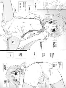 [脸肿汉化组] (C87) [メルヘンBOX (ぽよよんろっく, 小路あゆむ, うたたねひろゆき)] THE 幼女 (よろず)_028