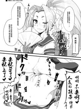 [脸肿汉化组] (C87) [メルヘンBOX (ぽよよんろっく, 小路あゆむ, うたたねひろゆき)] THE 幼女 (よろず)_048