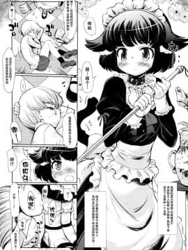 [脸肿汉化组] (C87) [メルヘンBOX (ぽよよんろっく, 小路あゆむ, うたたねひろゆき)] THE 幼女 (よろず)_067