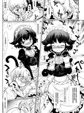 [脸肿汉化组] (C87) [メルヘンBOX (ぽよよんろっく, 小路あゆむ, うたたねひろゆき)] THE 幼女 (よろず)_068