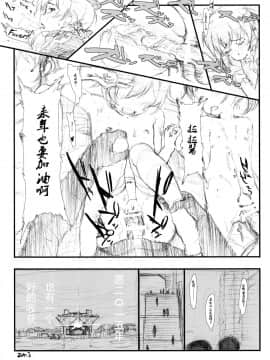 [脸肿汉化组] (C87) [メルヘンBOX (ぽよよんろっく, 小路あゆむ, うたたねひろゆき)] THE 幼女 (よろず)_081