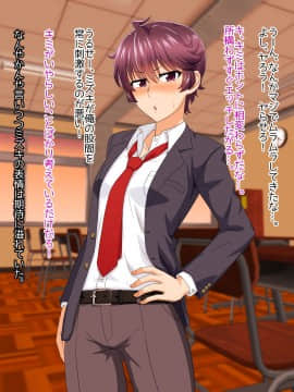 [PO武勇 (凪市)] マニッシュ娘の本音はスケベな爆乳娘_132