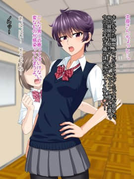 [PO武勇 (凪市)] マニッシュ娘の本音はスケベな爆乳娘_064
