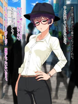 [PO武勇 (凪市)] マニッシュ娘の本音はスケベな爆乳娘_081