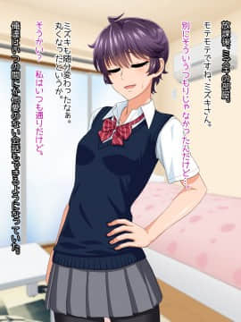 [PO武勇 (凪市)] マニッシュ娘の本音はスケベな爆乳娘_102