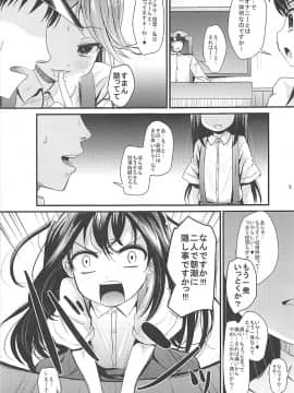 (C93) [きつねとぶどう (くろな)] あらあささあらららしおしおおおおん (艦隊これくしょん -艦これ-)_004
