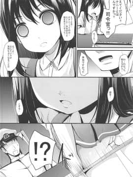 (C93) [きつねとぶどう (くろな)] あらあささあらららしおしおおおおん (艦隊これくしょん -艦これ-)_005