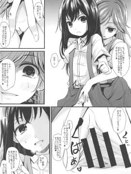 (C93) [きつねとぶどう (くろな)] あらあささあらららしおしおおおおん (艦隊これくしょん -艦これ-)_007