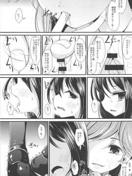 (C93) [きつねとぶどう (くろな)] あらあささあらららしおしおおおおん (艦隊これくしょん -艦これ-)_008