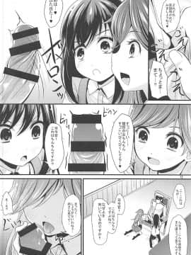 (C93) [きつねとぶどう (くろな)] あらあささあらららしおしおおおおん (艦隊これくしょん -艦これ-)_011