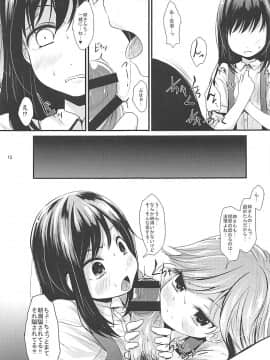 (C93) [きつねとぶどう (くろな)] あらあささあらららしおしおおおおん (艦隊これくしょん -艦これ-)_012
