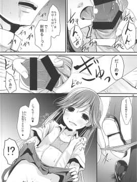 (C93) [きつねとぶどう (くろな)] あらあささあらららしおしおおおおん (艦隊これくしょん -艦これ-)_013