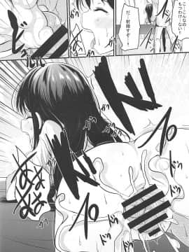 (C93) [きつねとぶどう (くろな)] あらあささあらららしおしおおおおん (艦隊これくしょん -艦これ-)_020