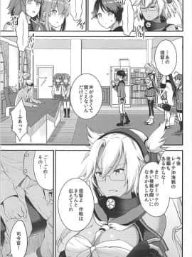 (C93) [おたべ★ダイナマイツ (おたべさくら)] 提督をダメにする授乳手コキ 雷・電編 (艦隊これくしょん-艦これ-)_003