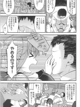 (C93) [おたべ★ダイナマイツ (おたべさくら)] 提督をダメにする授乳手コキ 雷・電編 (艦隊これくしょん-艦これ-)_005