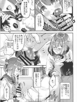 (C93) [おたべ★ダイナマイツ (おたべさくら)] 提督をダメにする授乳手コキ 雷・電編 (艦隊これくしょん-艦これ-)_009