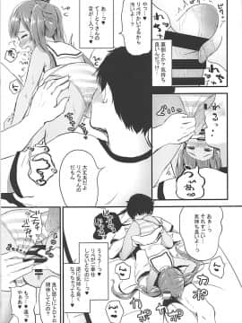 (C93) [ころり亭 (青葉はち)] 体調にはご用心 (艦隊これくしょん-艦これ-)_010