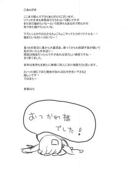(C93) [ころり亭 (青葉はち)] 体調にはご用心 (艦隊これくしょん-艦これ-)_021