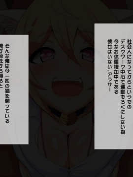[へっだらいなー][スケベでビッチなメス猫ちゃんはえっちなミルクが大好物]_002_1