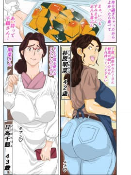 [モスキートマン][温泉宿でチャラ男に喰われたムチムチ母ちゃん]