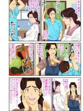 [モスキートマン][温泉宿でチャラ男に喰われたムチムチ母ちゃん]_02