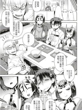 [メスマン帝国 (交介)] 前門之鬼後門之母 (FateGrand Order) [黑锅汉化组]_032