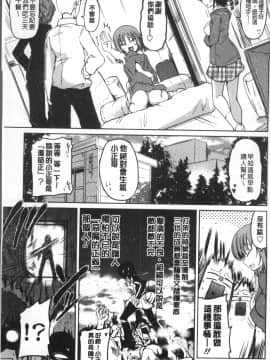 [4K掃圖組][澤野明] 妹たちのエッチなひみつ_014