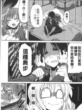 [4K掃圖組][澤野明] 妹たちのエッチなひみつ_026