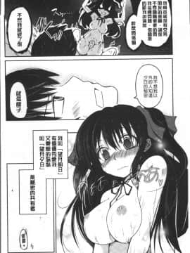 [4K掃圖組][澤野明] 妹たちのエッチなひみつ_043