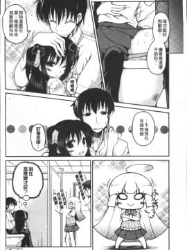 [4K掃圖組][澤野明] 妹たちのエッチなひみつ_063