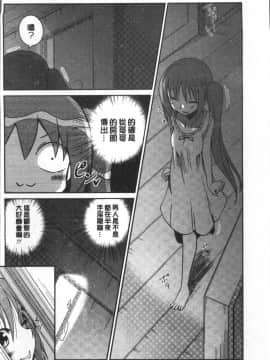 [4K掃圖組][澤野明] 妹たちのエッチなひみつ_069