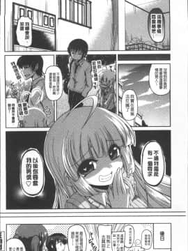 [4K掃圖組][澤野明] 妹たちのエッチなひみつ_121