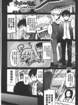 [4K掃圖組][澤野明] 妹たちのエッチなひみつ_122