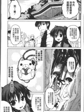 [4K掃圖組][澤野明] 妹たちのエッチなひみつ_124