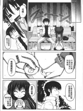 [4K掃圖組][澤野明] 妹たちのエッチなひみつ_125