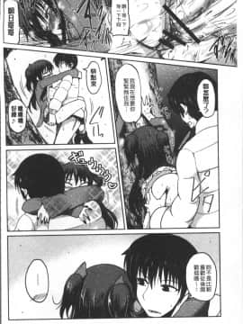 [4K掃圖組][澤野明] 妹たちのエッチなひみつ_137