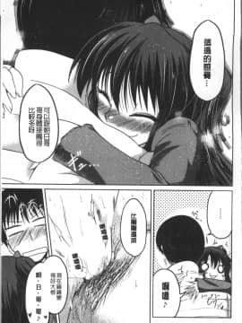 [4K掃圖組][澤野明] 妹たちのエッチなひみつ_138