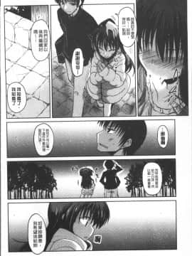 [4K掃圖組][澤野明] 妹たちのエッチなひみつ_143